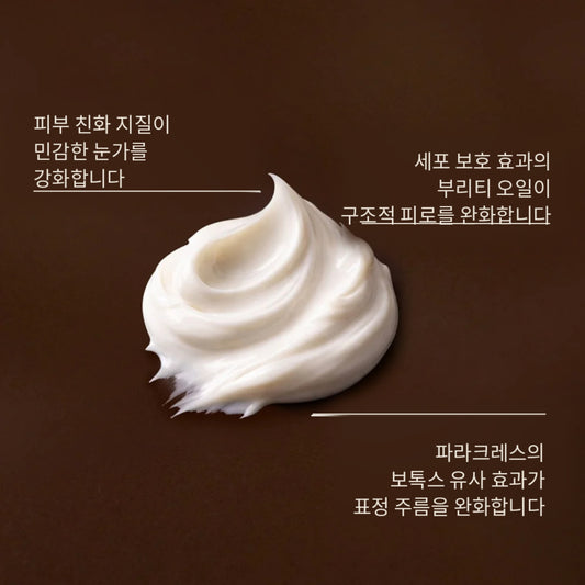 산타베르데 Xingu 리파이닝 아이크림 10ml