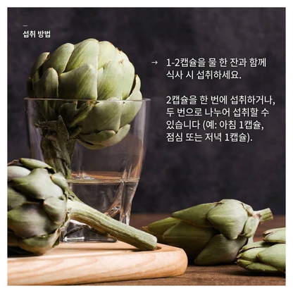 바카나산 유기농 아티초크 100캡슐