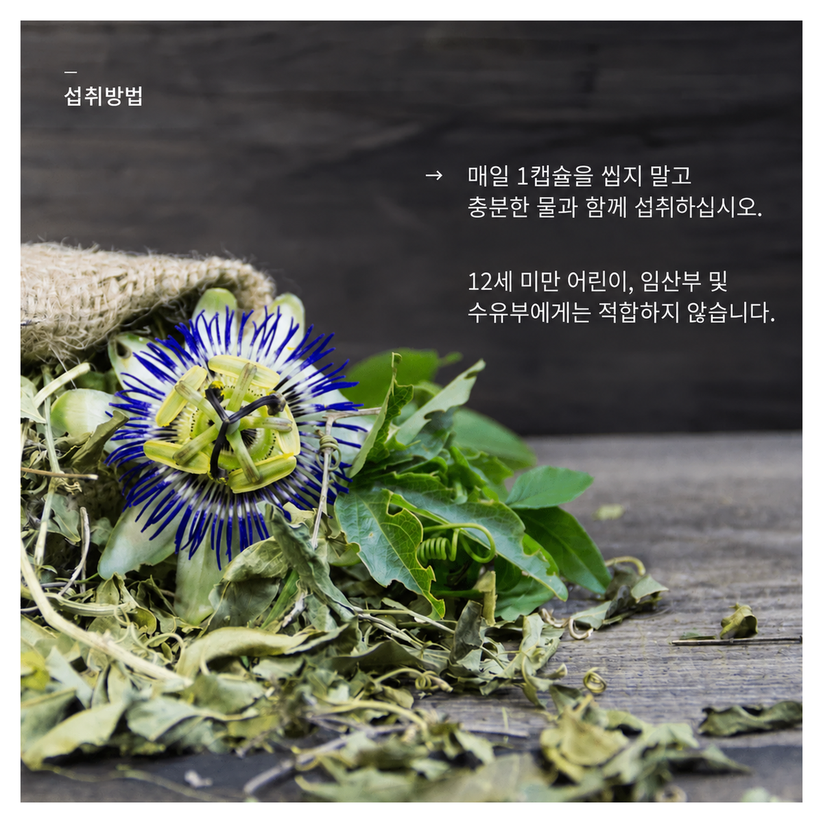 바카나산 신경 강화 60정
