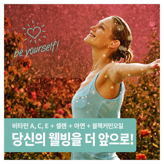피트네 비타민 ACE·셀레늄·아연 60캡슐