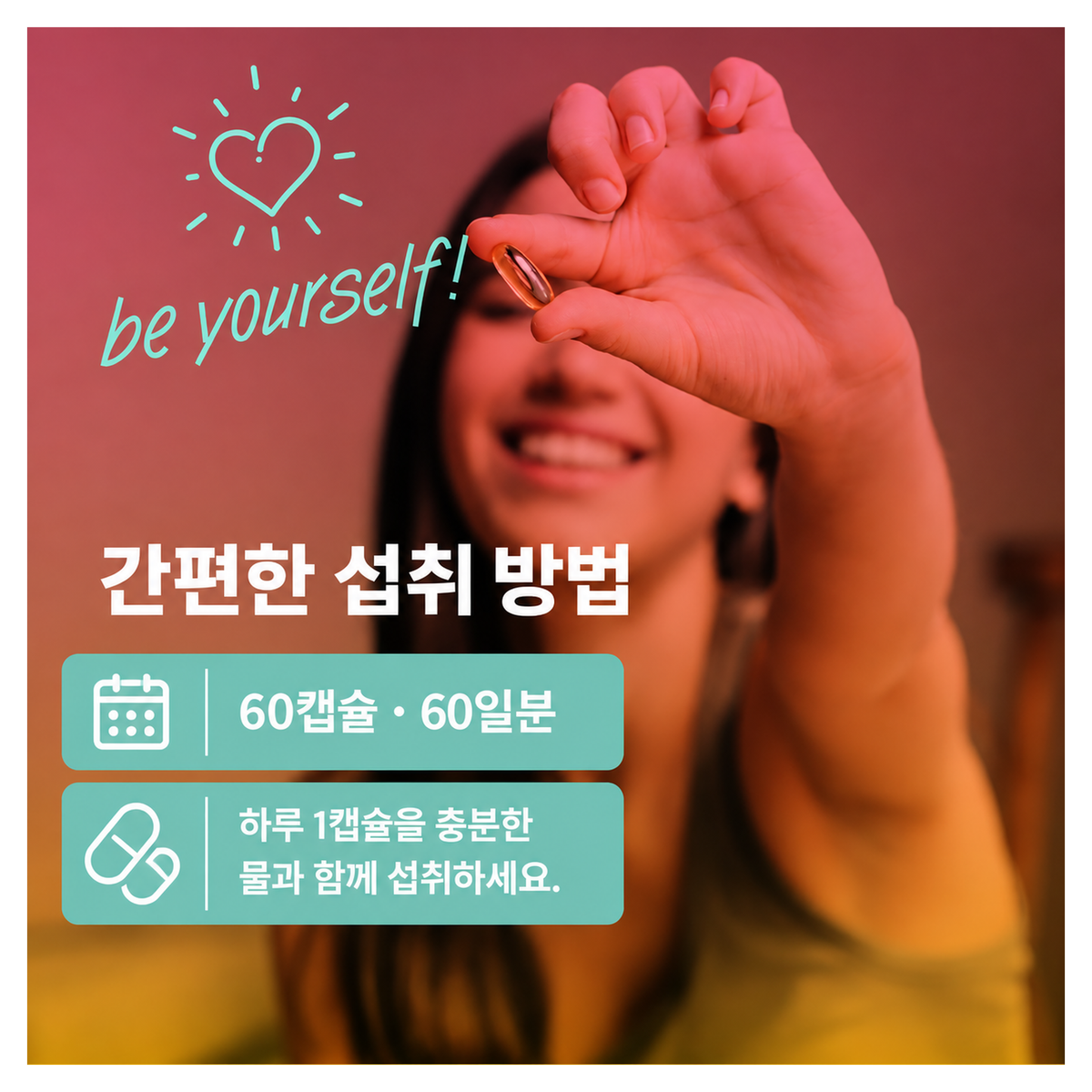 피트네 비타민 ACE·셀레늄·아연 60캡슐