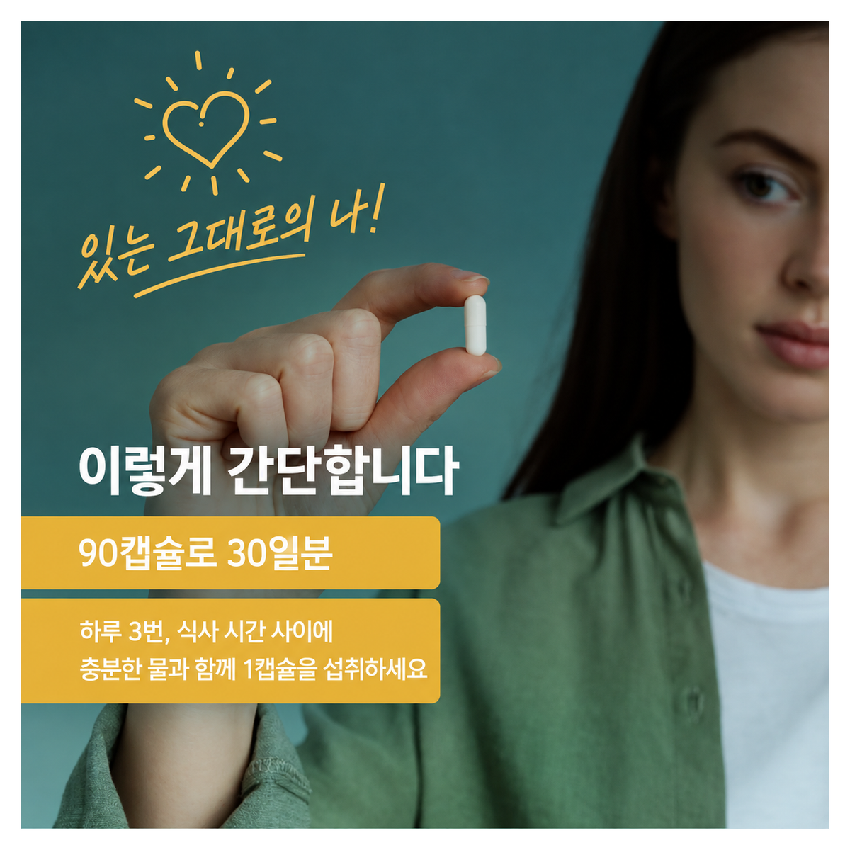 피트네 알칼리 밸런스 미네랄 90캡슐