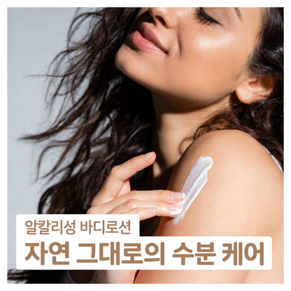 피트네 알칼리 바디 로션 200ml