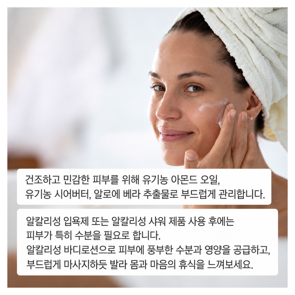 피트네 알칼리 바디 로션 200ml