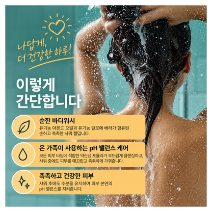 피트네 알칼리 밸런스 샤워 밤 200ml