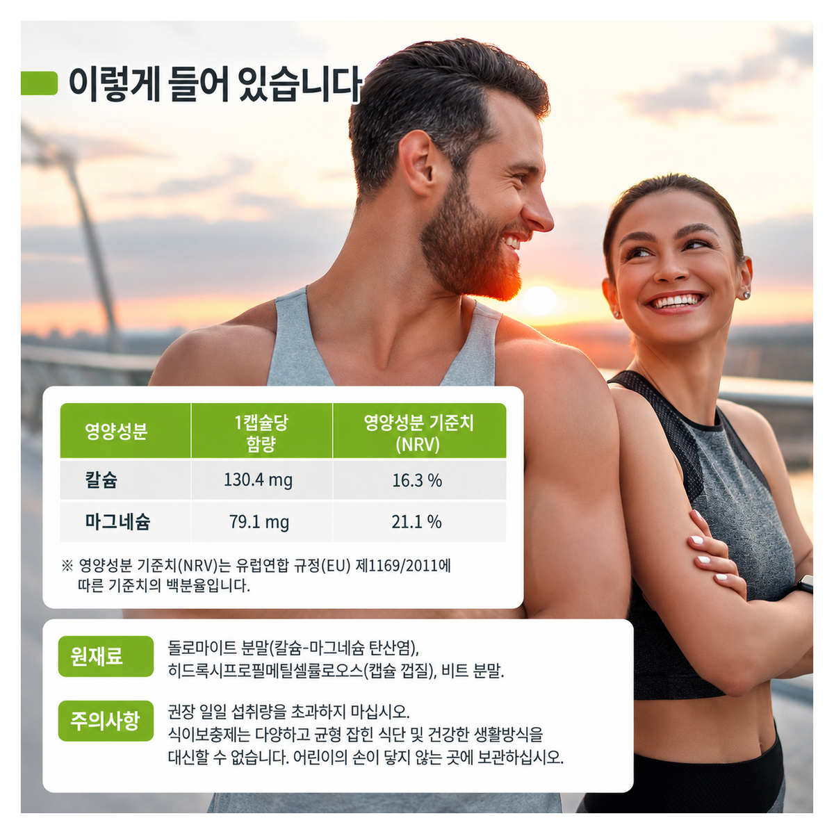 피트네 칼슘 플러스 30캡슐