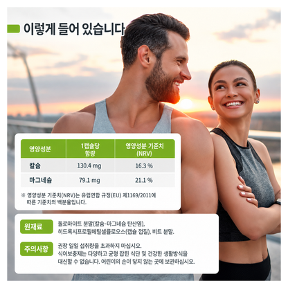 피트네 칼슘 플러스 30캡슐