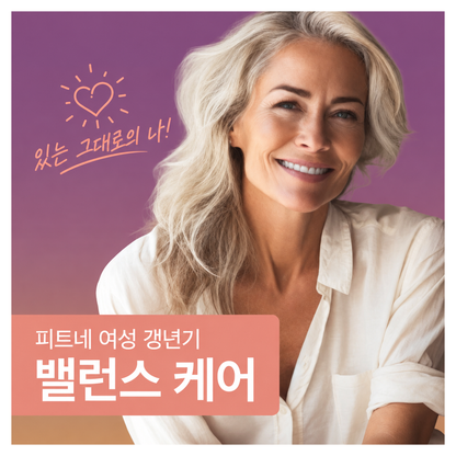 피트네 여성 갱년기 밸런스 케어 60캡슐