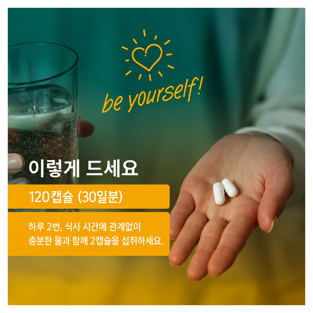 피트네 피부·모발 영양 컴플렉스 120캡슐