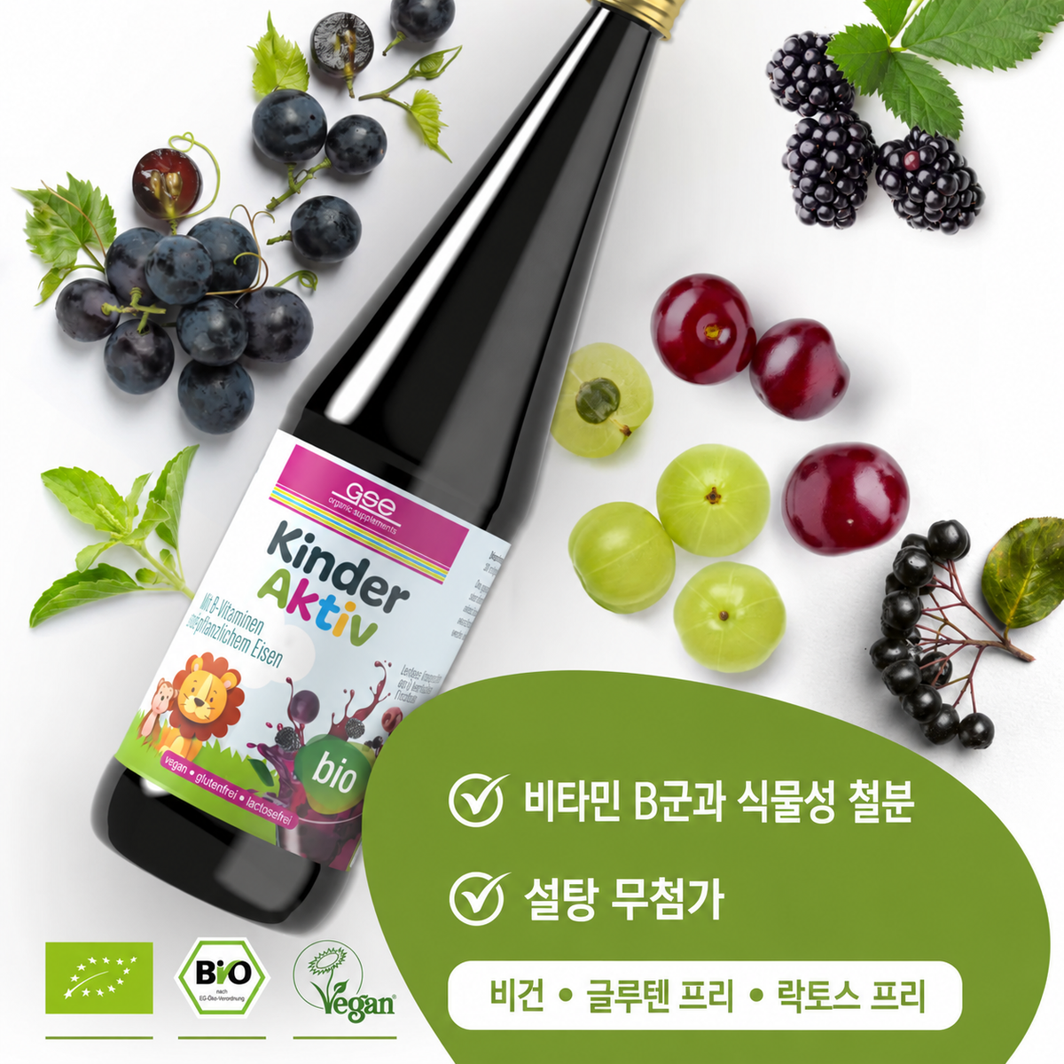 GSE 어린이 액티브 콤플렉스 330ml